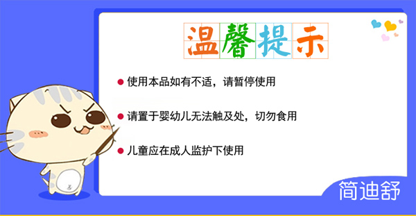 簡(jiǎn)迪舒非洲叮叮艾葉清涼噴霧詳情頁(yè)_12.jpg 簡(jiǎn)迪舒非洲叮叮艾葉清涼噴霧詳情頁(yè)_12.jpg