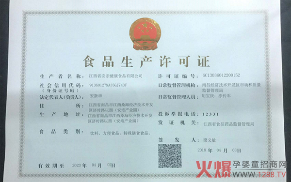 ����Ϣ�����H�������挍�����ͨ�^ʳƷ���a�S���J�C��