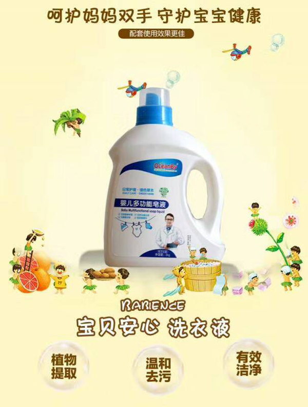海洋寶貝yinge多功能皂液海報(bào).jpg 海洋寶貝yinge多功能皂液海報(bào).jpg