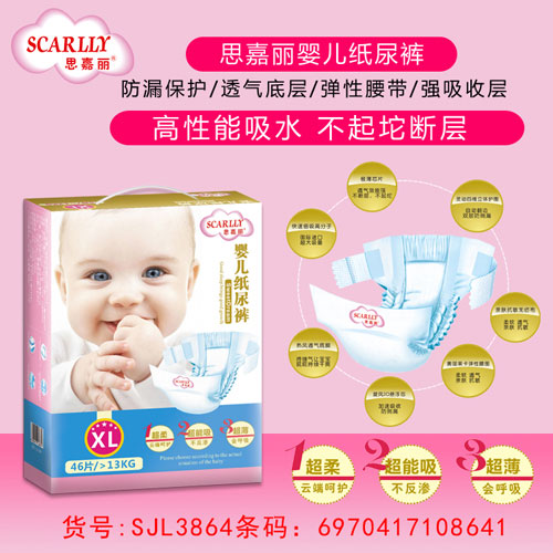 思嘉麗yinge紙尿褲XL介紹.jpg