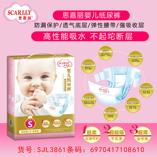 思嘉麗yinge紙尿褲S介紹.jpg