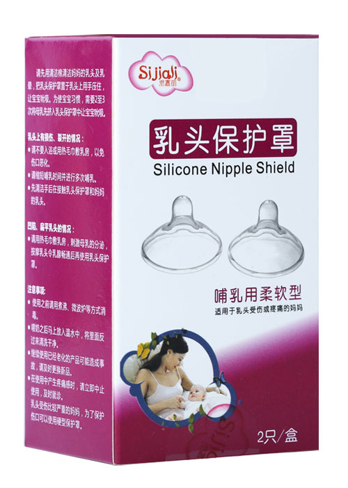 思嘉麗乳頭保護(hù)罩.jpg