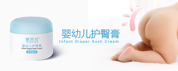 歐貝兒yingye護臀膏.jpg 歐貝兒yingye護臀膏.jpg