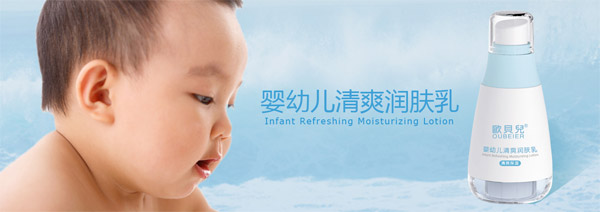 歐貝兒yingye清爽潤膚乳.jpg 歐貝兒yingye清爽潤膚乳.jpg