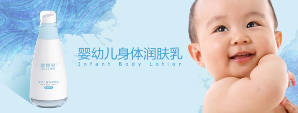 歐貝兒yingye身體潤(rùn)膚乳.jpg 歐貝兒yingye身體潤(rùn)膚乳.jpg