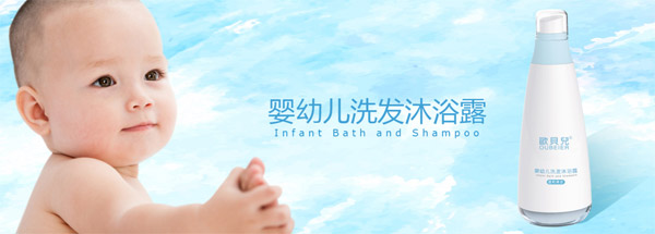 歐貝兒yingye洗發(fā)沐浴露.jpg 歐貝兒yingye洗發(fā)沐浴露.jpg