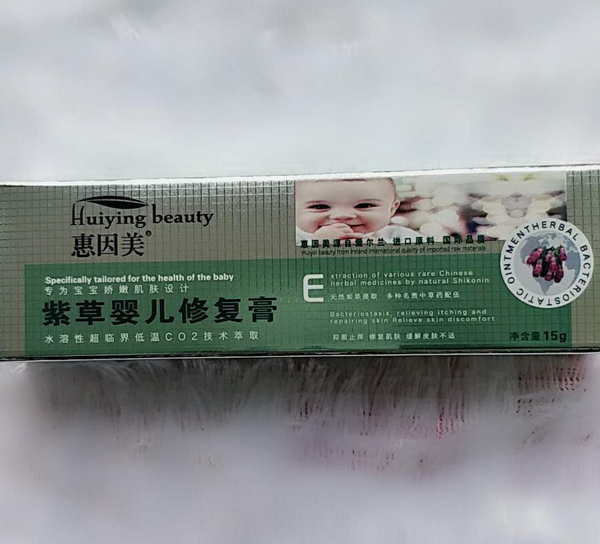 惠因美紫草yinge修復(fù)膏.jpg 惠因美紫草yinge修復(fù)膏.jpg