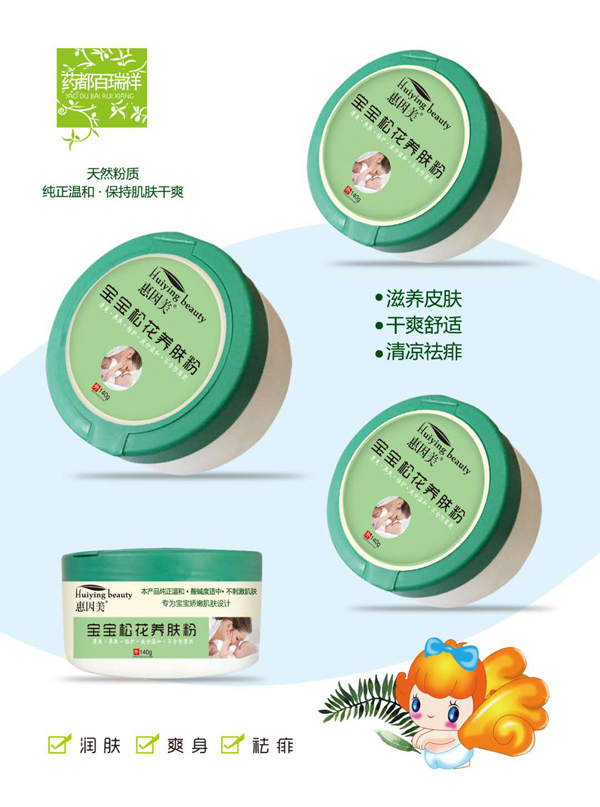 惠因美寶寶松花養(yǎng)膚粉