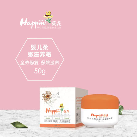 歡樂(lè)葵花yinge柔嫩滋養(yǎng)霜.jpg 歡樂(lè)葵花yinge柔嫩滋養(yǎng)霜.jpg