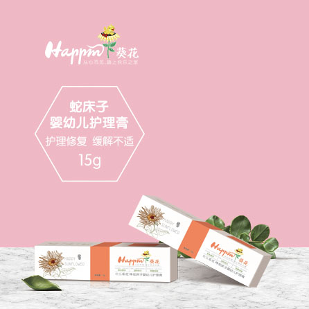 歡樂葵花蛇床子yingye護(hù)理膏.jpg 歡樂葵花蛇床子yingye護(hù)理膏.jpg