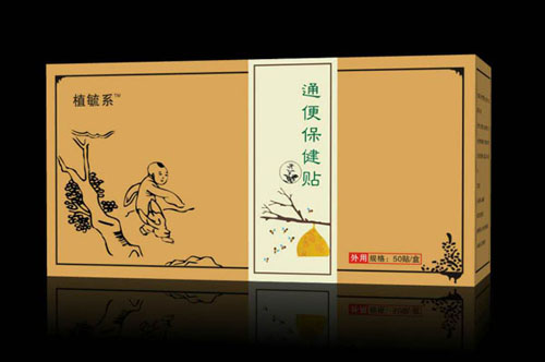 植毓系通便保健貼