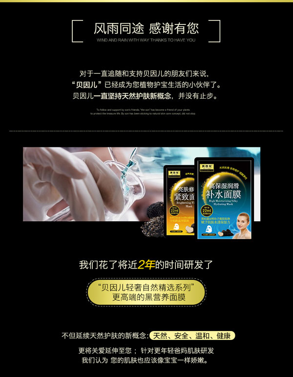 貝因兒補(bǔ)水面膜產(chǎn)品特色.jpg