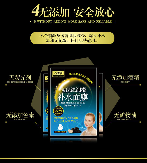 貝因兒補(bǔ)水面膜品質(zhì).jpg