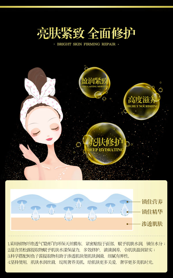 貝因兒緊致面膜優(yōu)勢.jpg