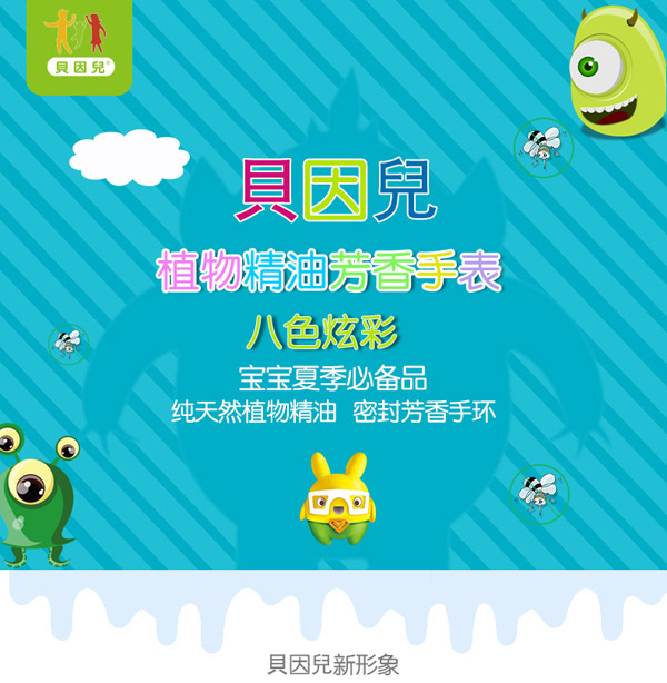 貝因兒植物精油芳香手表特質(zhì).jpg