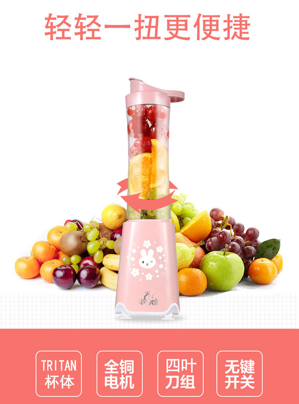 米樂迪便攜式榨汁機.jpg