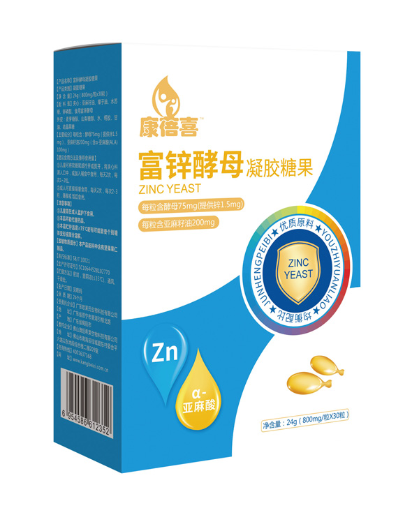 康蓓喜富鋅酵母凝膠糖果側(cè)面.jpg 康蓓喜富鋅酵母凝膠糖果側(cè)面.jpg