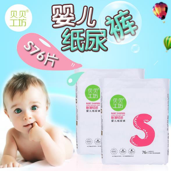 貝貝工坊yinge紙尿褲S76.jpg 貝貝工坊yinge紙尿褲S76.jpg