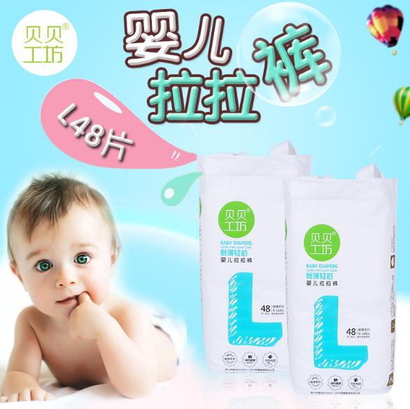 貝貝工坊yinge拉拉褲L48.jpg 貝貝工坊yinge拉拉褲L48.jpg