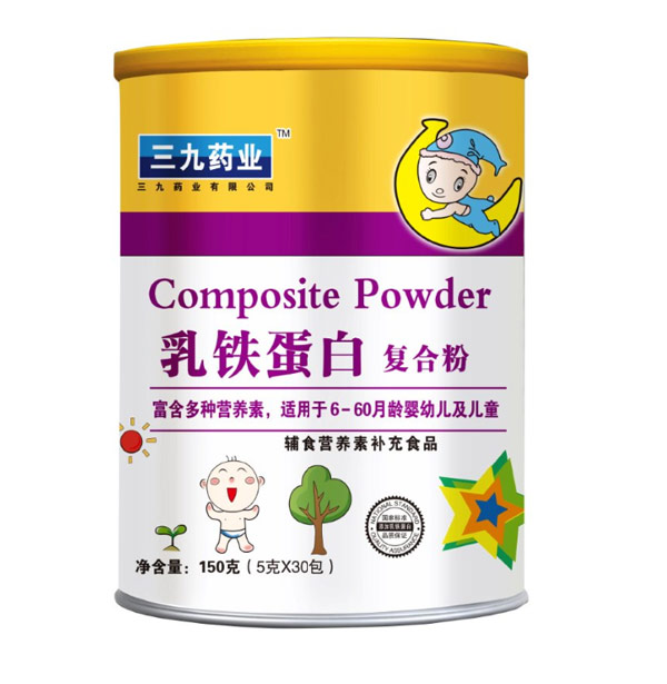 三九藥業(yè)乳鐵蛋白復合粉.jpg 三九藥業(yè)乳鐵蛋白復合粉.jpg