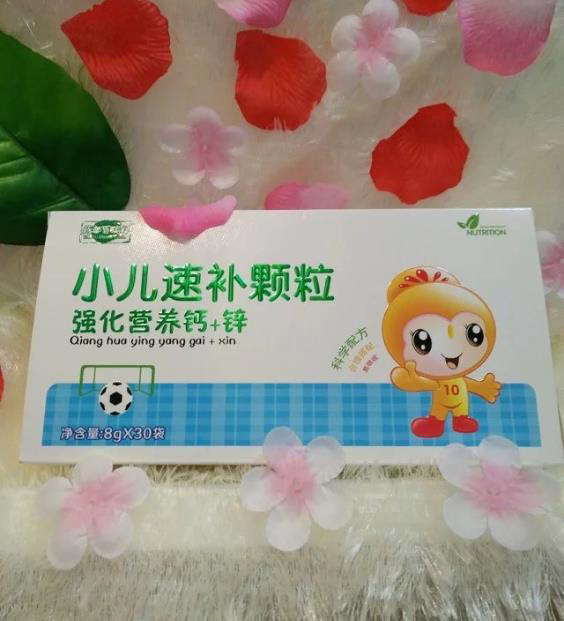 強(qiáng)化營(yíng)養(yǎng)鈣+鋅小兒速補(bǔ)顆粒.jpg 強(qiáng)化營(yíng)養(yǎng)鈣+鋅小兒速補(bǔ)顆粒.jpg