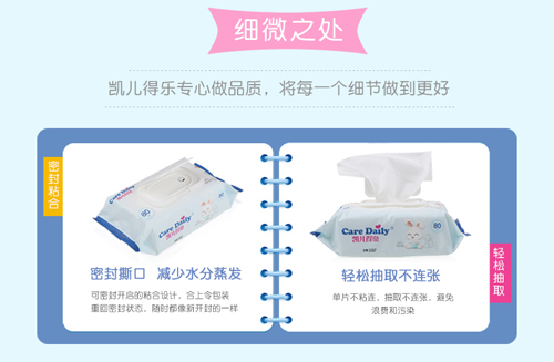凱兒得樂新款柔濕巾大包裝_18.jpg
