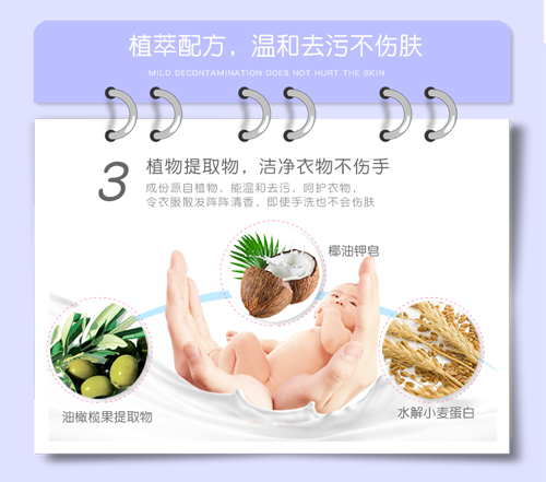 凱兒得樂yingye洗衣液-新的的_15.jpg