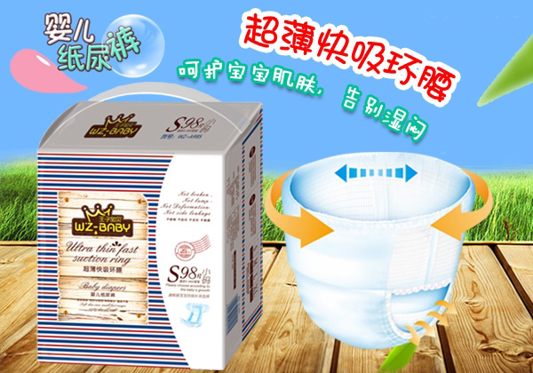 王子寶貝超薄快吸環(huán)腰yinge紙尿褲S98.jpg 王子寶貝超薄快吸環(huán)腰yinge紙尿褲S98.jpg
