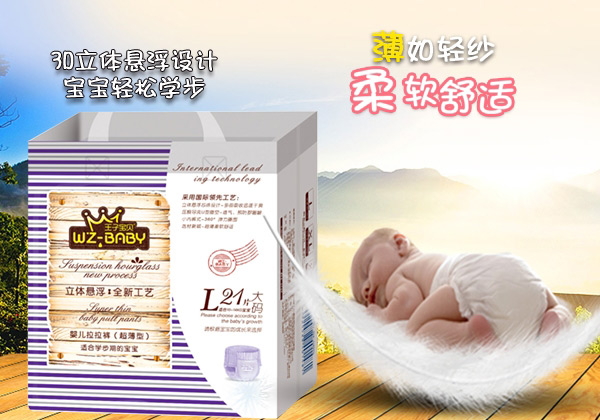 王子寶貝立體懸浮yinge拉拉褲L21.jpg 王子寶貝立體懸浮yinge拉拉褲L21.jpg