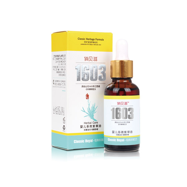 俏貝滋yinge多效紫草油.jpg 俏貝滋yinge多效紫草油.jpg