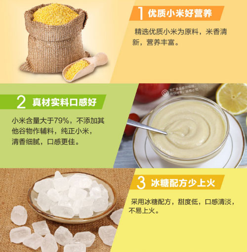 方廣yingye營養(yǎng)小米米粉介紹3.jpg
