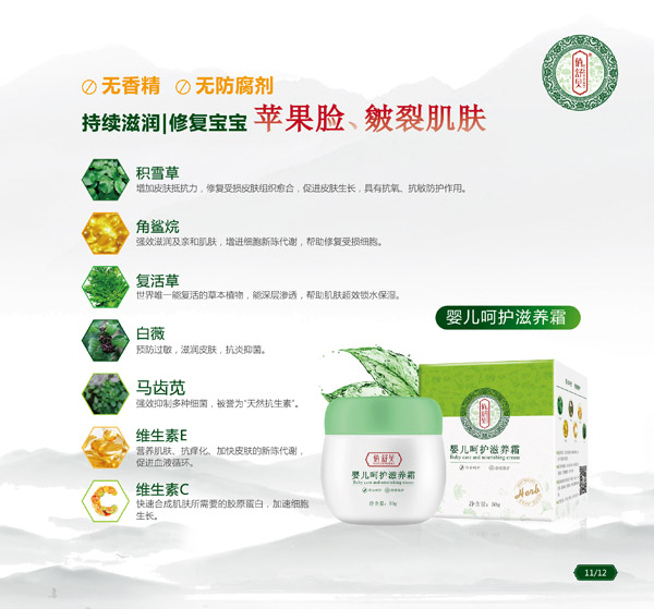 俏舒貝yinge呵護(hù)滋養(yǎng)霜.jpg 俏舒貝yinge呵護(hù)滋養(yǎng)霜.jpg