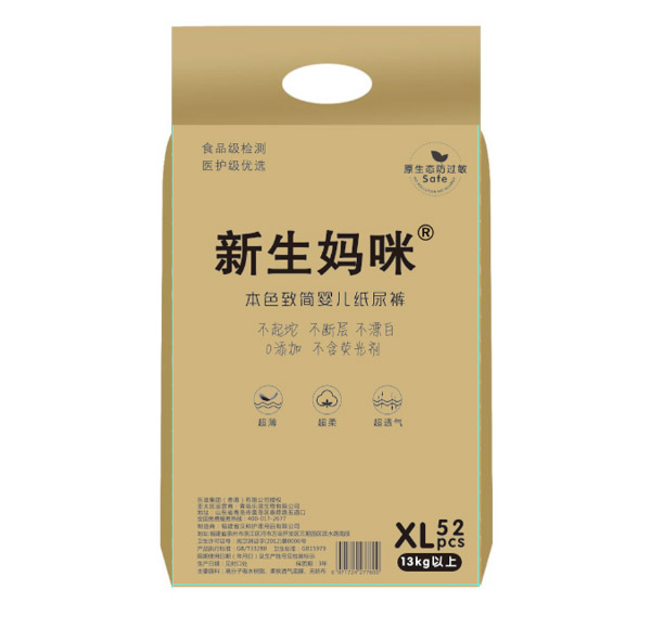 新生媽咪本色致簡yinge紙尿褲XL52.jpg 新生媽咪本色致簡yinge紙尿褲XL52.jpg