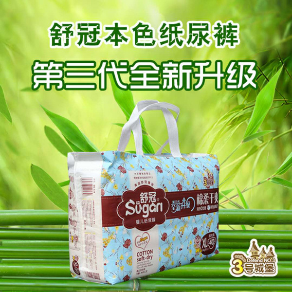 舒冠3號城堡yinge紙尿褲XL.jpg 舒冠3號城堡yinge紙尿褲XL.jpg