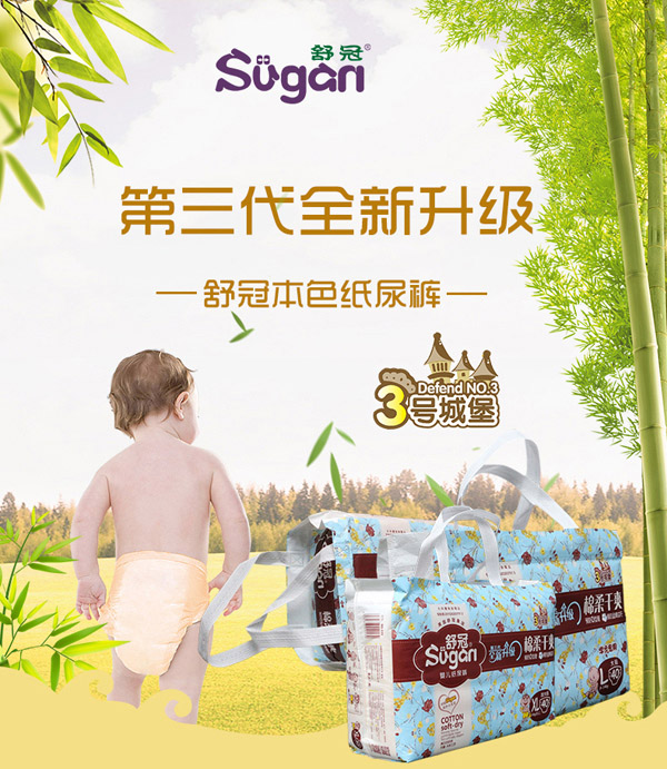 舒冠3號城堡yinge紙尿褲特點(diǎn)_01.jpg 舒冠3號城堡yinge紙尿褲特點(diǎn)_01.jpg