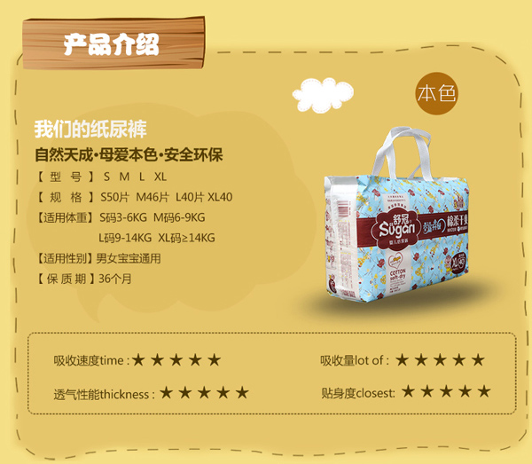 舒冠3號城堡yinge紙尿褲特點(diǎn)_02.jpg 舒冠3號城堡yinge紙尿褲特點(diǎn)_02.jpg