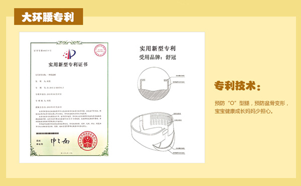 舒冠3號城堡yinge紙尿褲特點_09.jpg 舒冠3號城堡yinge紙尿褲特點_09.jpg