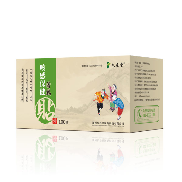 久春堂咳感保健清熱貼.jpg 久春堂咳感保健清熱貼.jpg