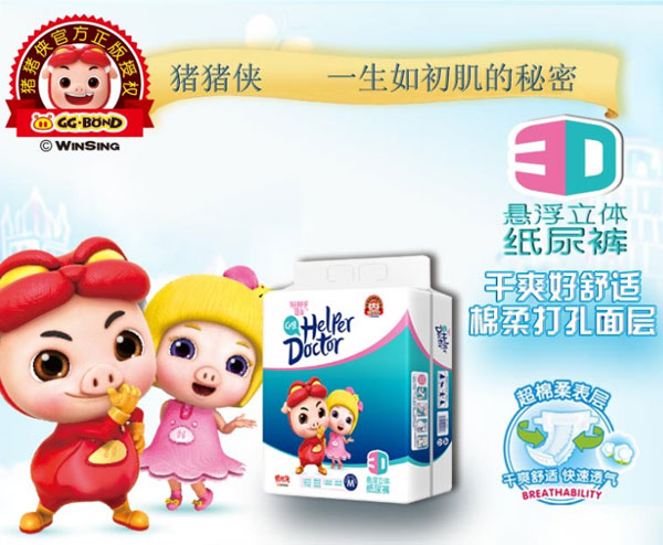 豬豬俠紙尿褲產(chǎn)品介紹.jpg