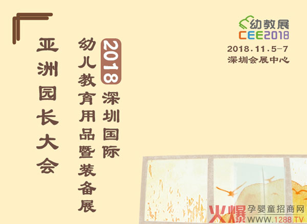 2018CEE���ڇ�(gu��)�H�׽�չ�������_(d��)��(gu��)�H�����׃��������F(tu��n)�c��һ�𹲄�(chu��ng)δ��(l��i)