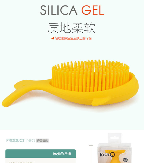 樂迪鯨魚硅膠洗澡刷介紹1.jpg