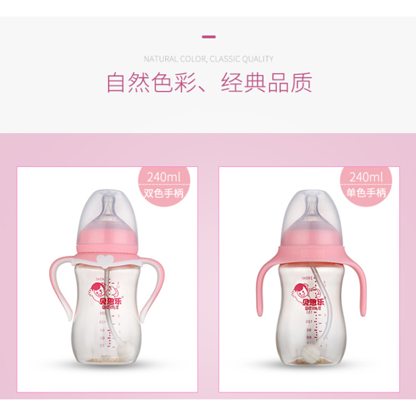 BENLE貝恩樂寬口徑帶純色手柄PPSU奶瓶240ML粉色.jpg BENLE貝恩樂寬口徑帶純色手柄PPSU奶瓶240ML粉色.jpg