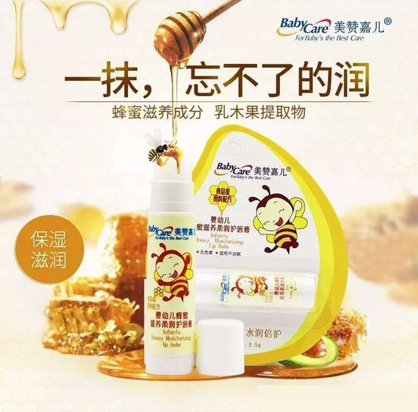 美贊嘉兒yingye蜂蜜滋養(yǎng)柔潤(rùn)護(hù)唇膏.jpg 美贊嘉兒yingye蜂蜜滋養(yǎng)柔潤(rùn)護(hù)唇膏.jpg