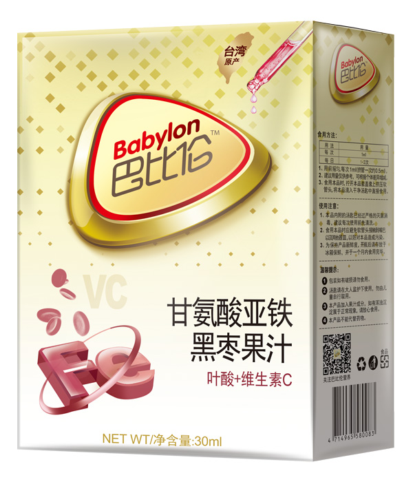 巴比倫甘胺酸亞鐵黑棗果汁.jpg 巴比倫甘胺酸亞鐵黑棗果汁.jpg