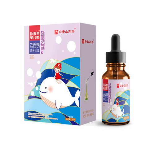 白云山東泰活性鈣營(yíng)養(yǎng)飲液