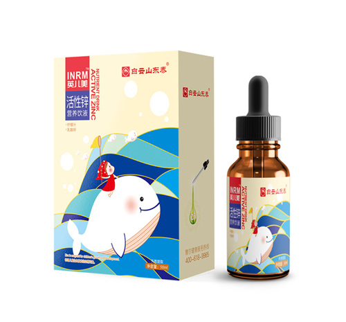 白云山東泰活性鋅營(yíng)養(yǎng)飲液