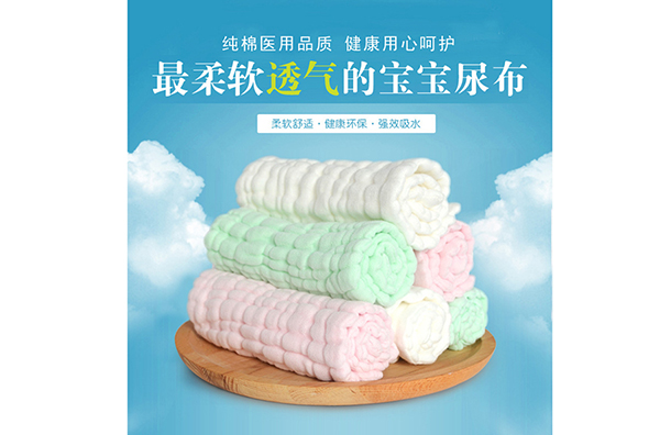 貝恩蒂醫(yī)用水洗紗yinge尿布.jpg 貝恩蒂醫(yī)用水洗紗yinge尿布.jpg