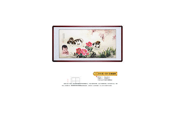 紫云軒王者富貴.jpg 紫云軒王者富貴.jpg