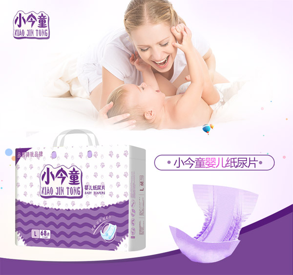 小今童yinge紙尿片L68.jpg 小今童yinge紙尿片L68.jpg