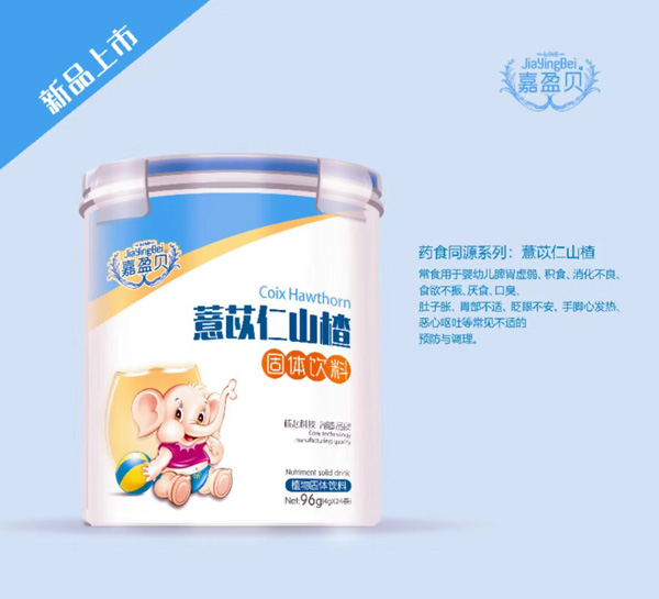 嘉盈貝薏苡仁山楂固體飲料